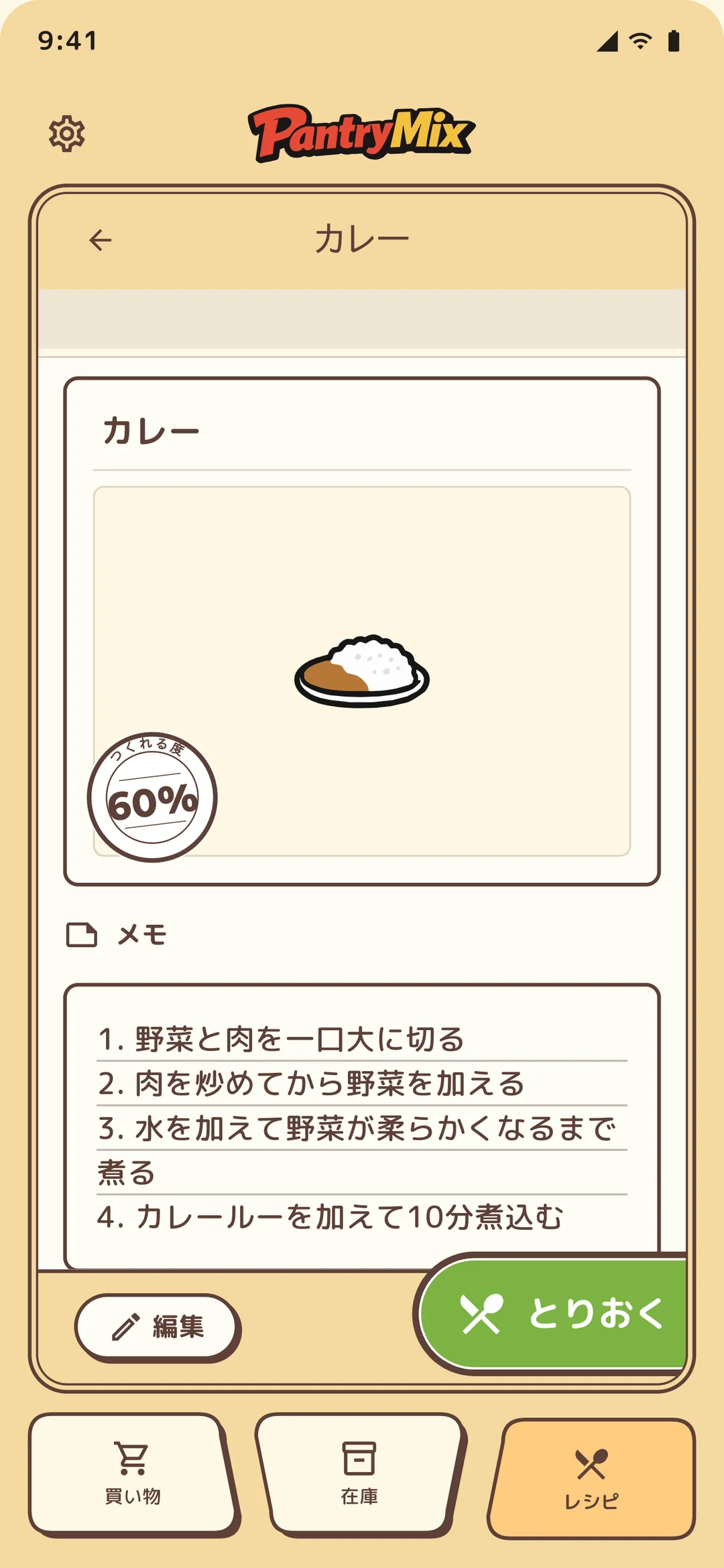 つくる