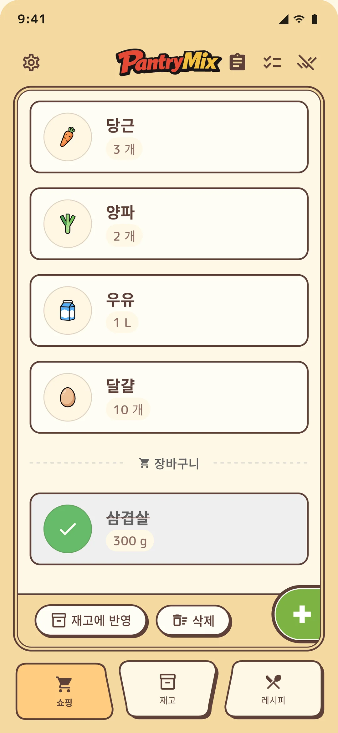 간단한 체크박스형 장보기 목록.