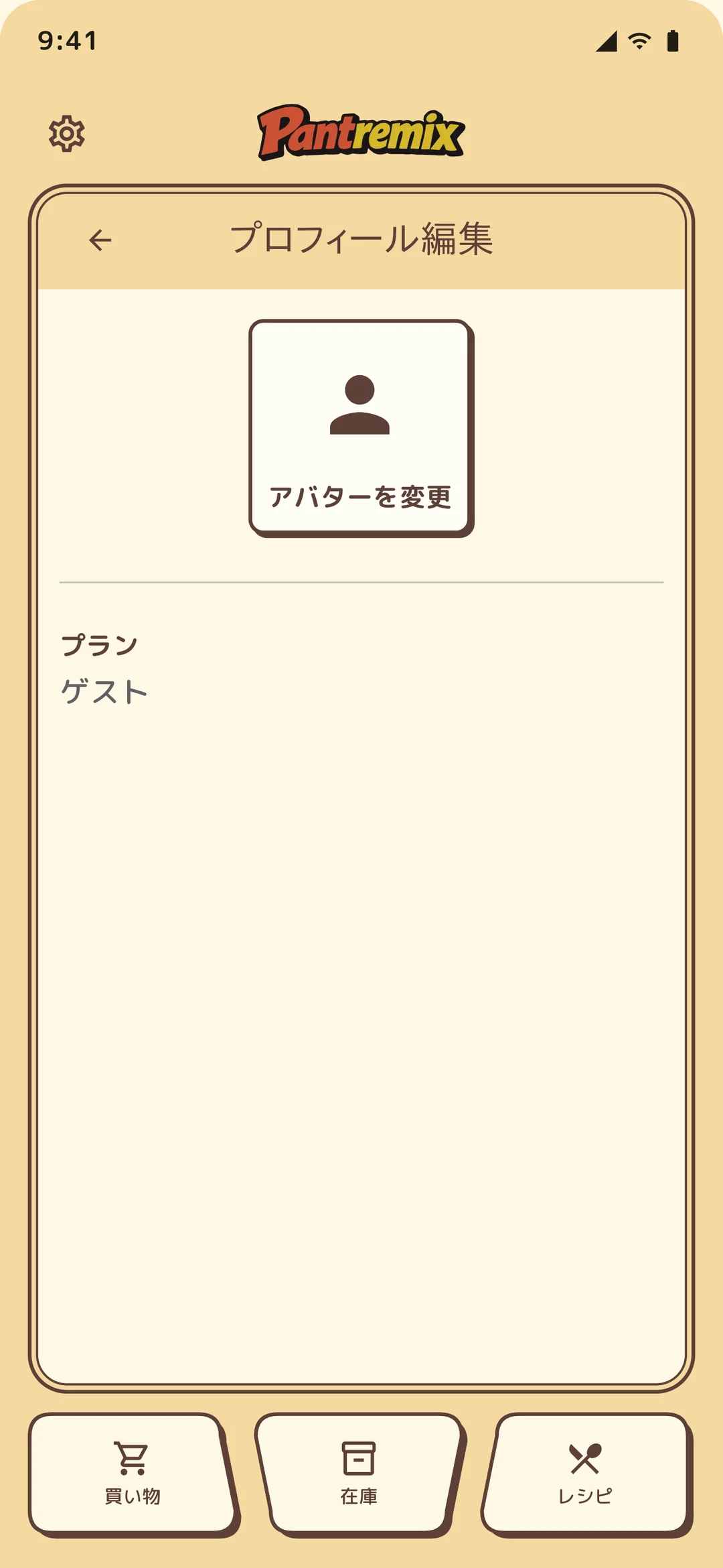 Profile edit screen.
