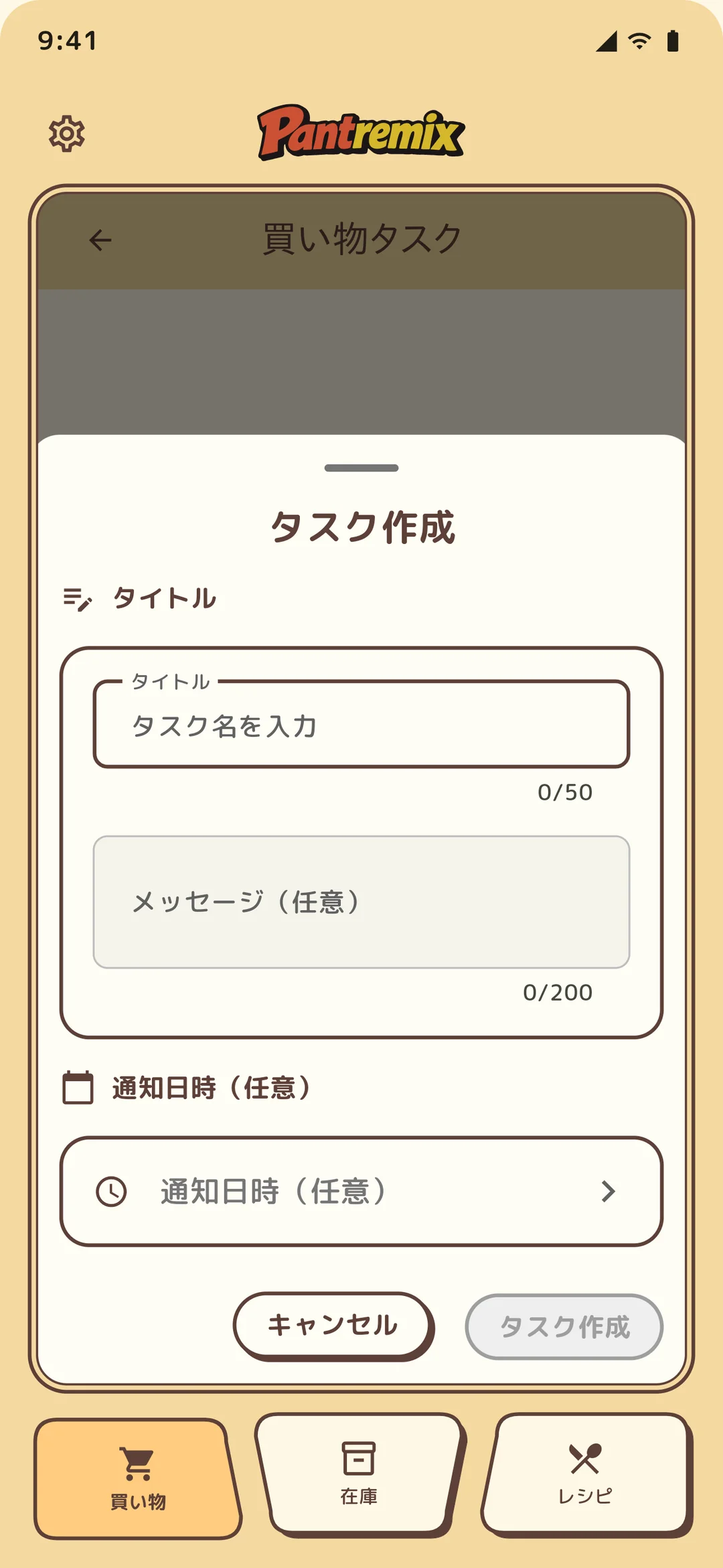 Create a new shopping list.