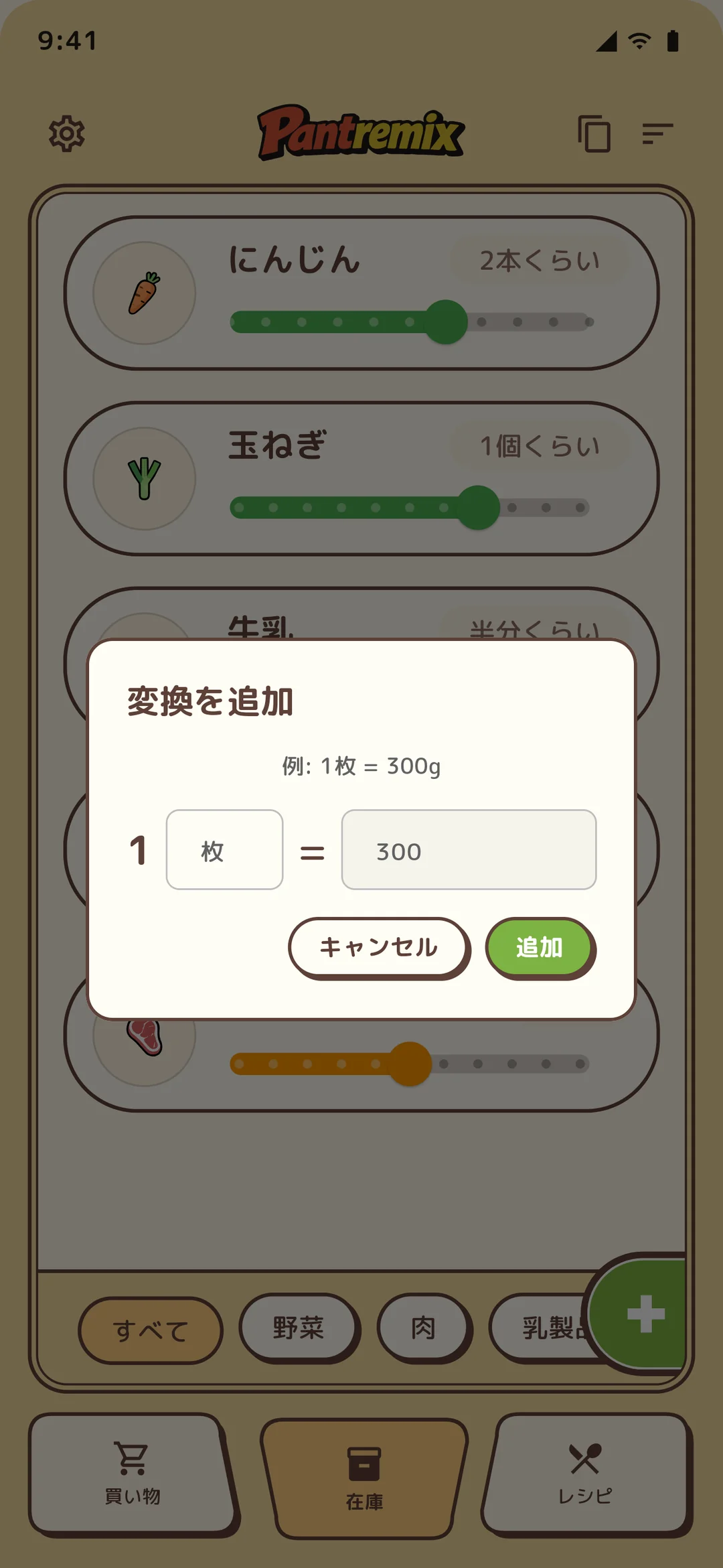 100%의 수량과 단위를 설정합니다.