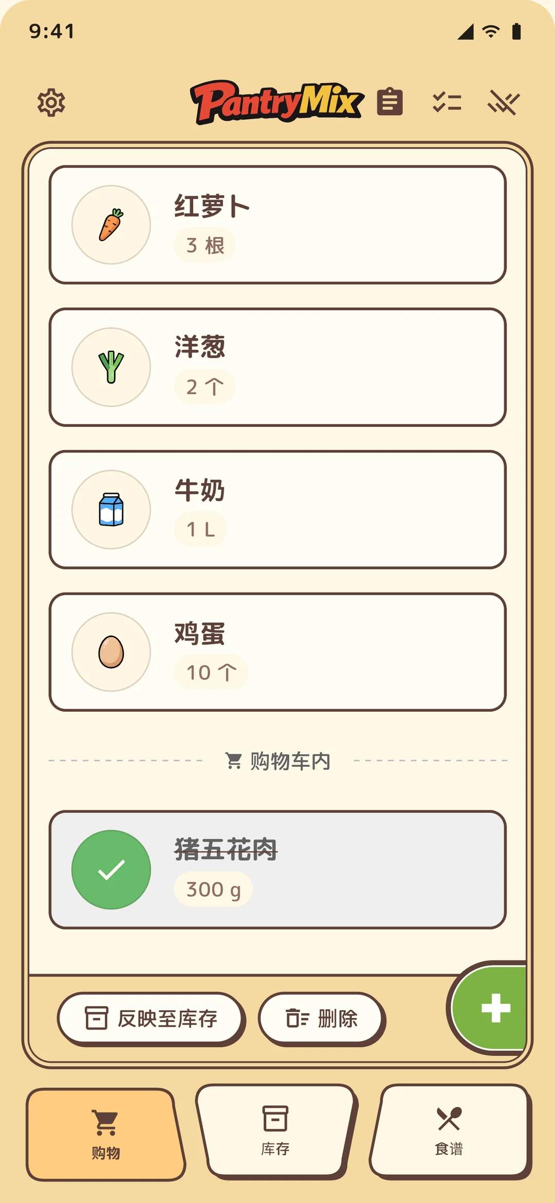 简洁的勾选式购物清单。