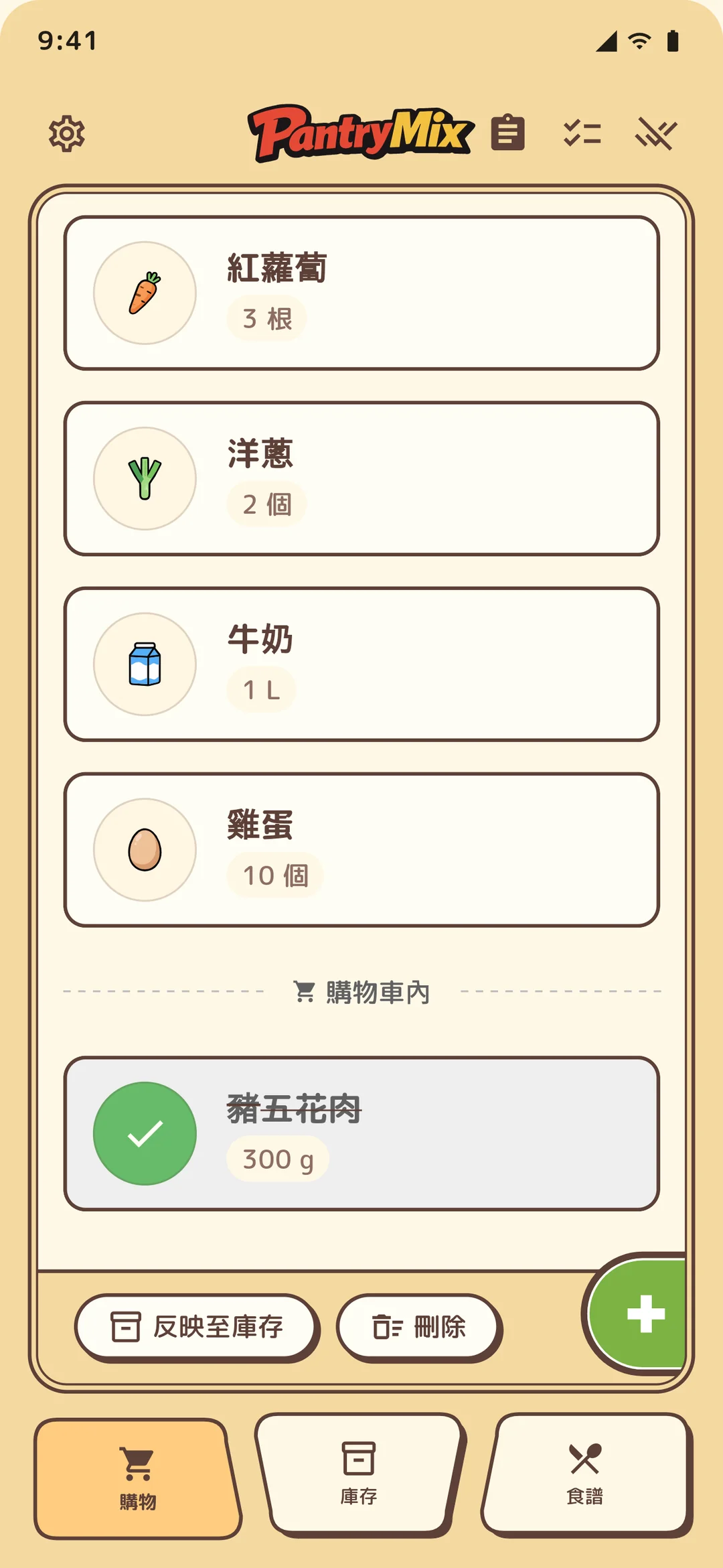 簡潔的勾選式購物清單。